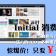 金曜石戴左手还是右手